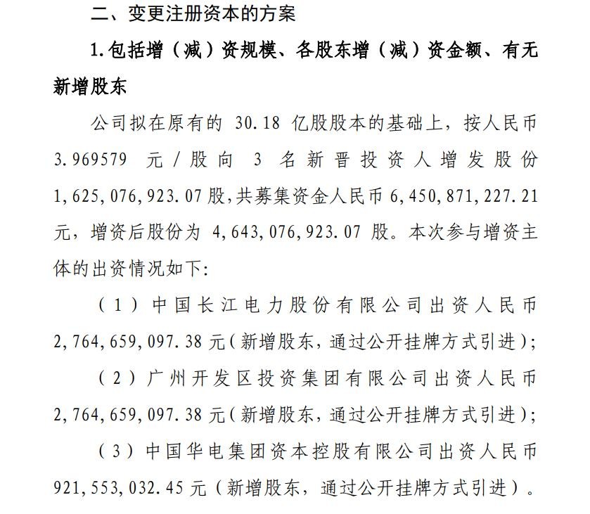 鼎和保险新任董事长未有保险从业经验，消费投诉与关联交易均需关注