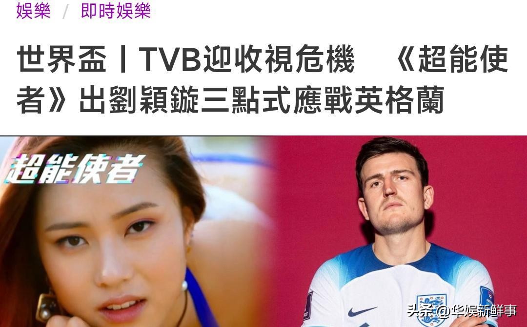 怎么看香港世界杯直播（ViuTV转播世界杯，人气球队比赛晚9点开场！TVB收视又遇危机？）
