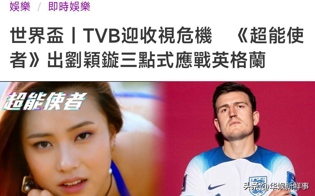 怎么看香港世界杯直播（ViuTV轉(zhuǎn)播世界杯，人氣球隊比賽晚9點開場！TVB收視又遇危機？）
