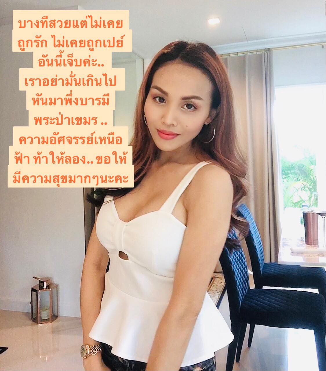 奇幻泰国的奇葩网红：创傍大款培训班，炫超过5000名富豪约会记录