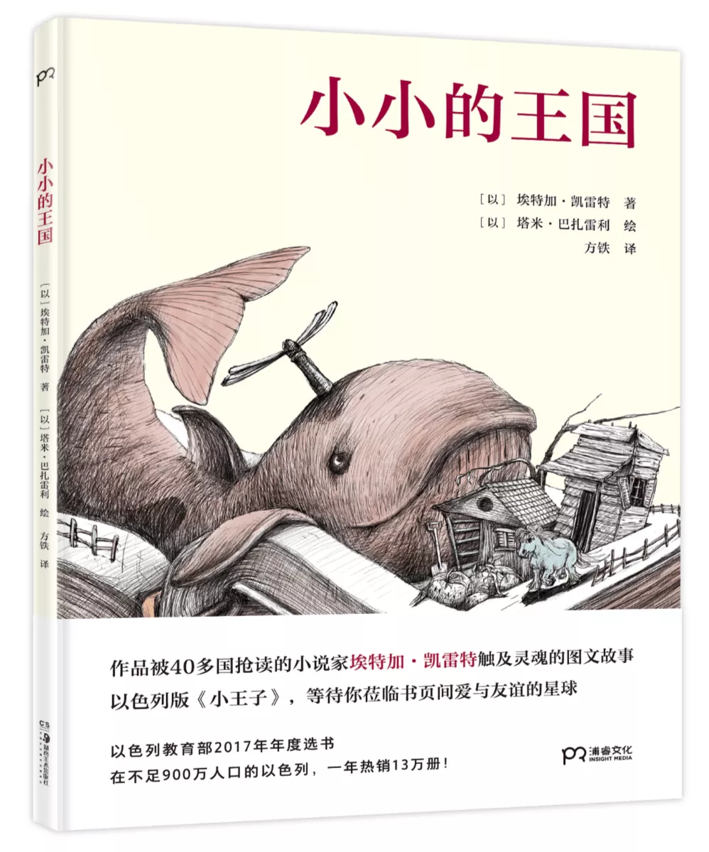 孩子读书