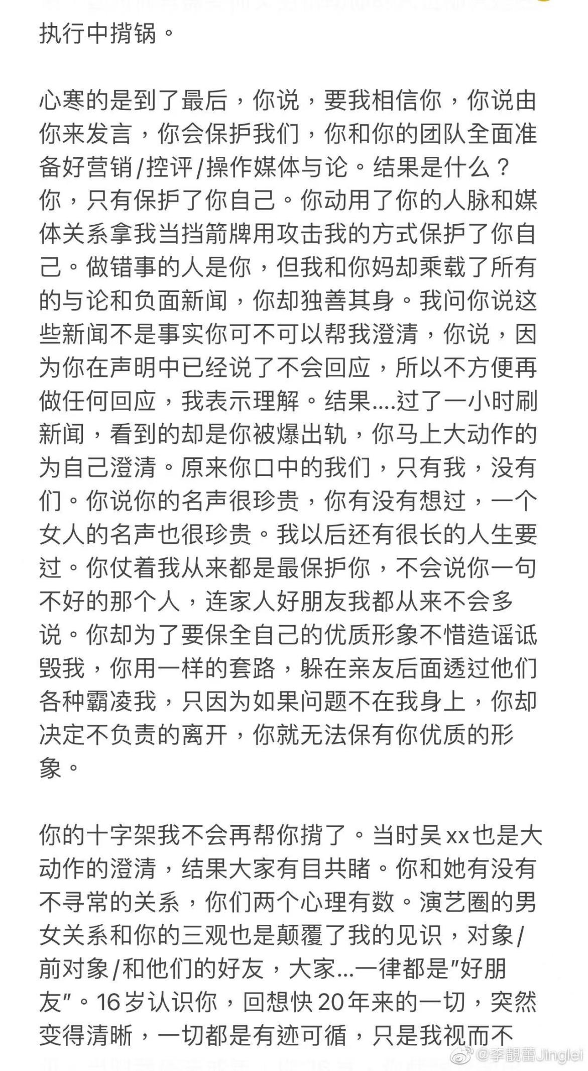 王力宏被前妻控诉出轨、滥交，周杰伦火速取关，玩得比吴某凡还狠