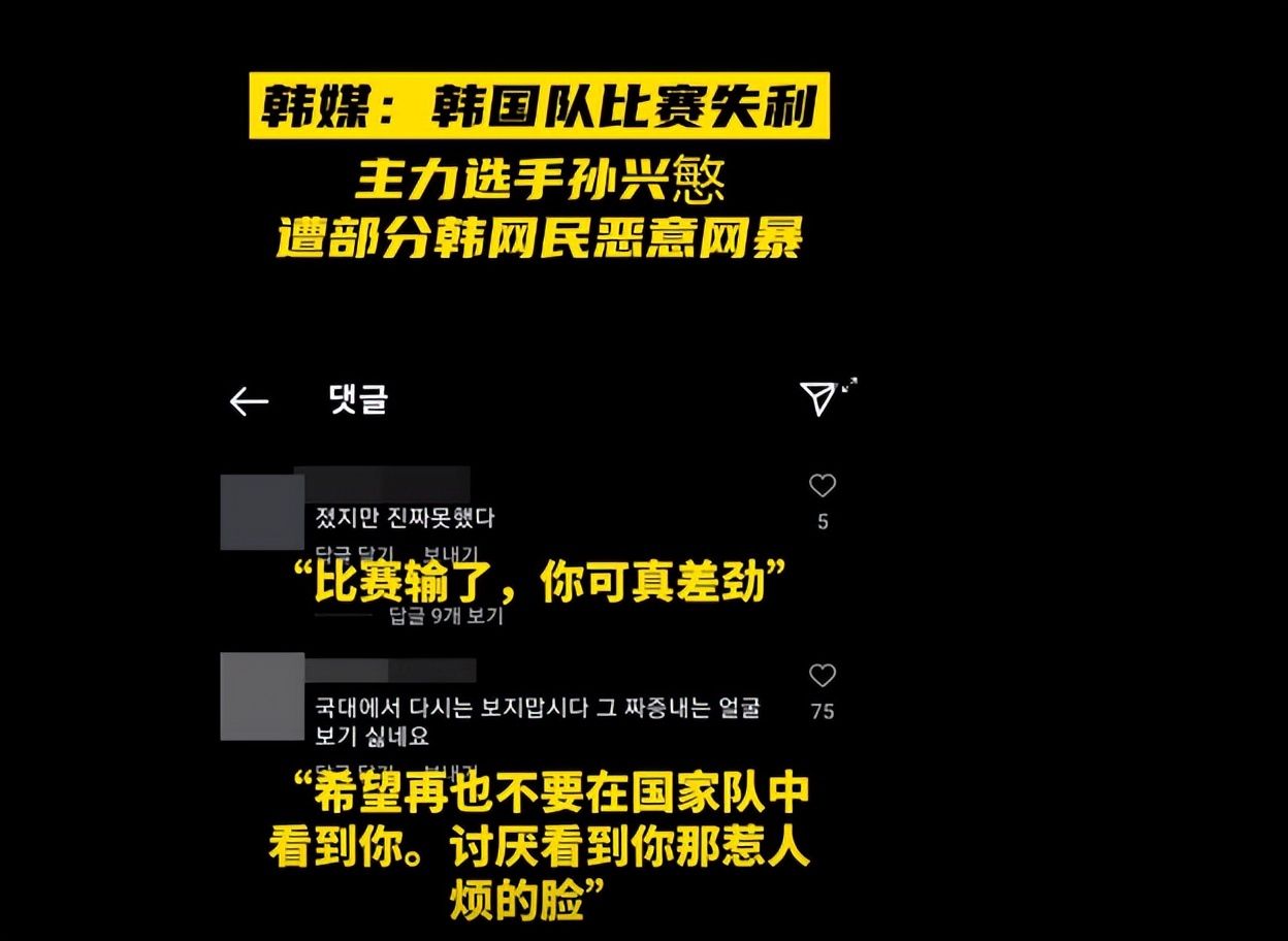 孫興慜年薪多少歐元（韓國球星孫興慜的壓抑情史：偷談兩女友速散，父令其婚前少碰女人）