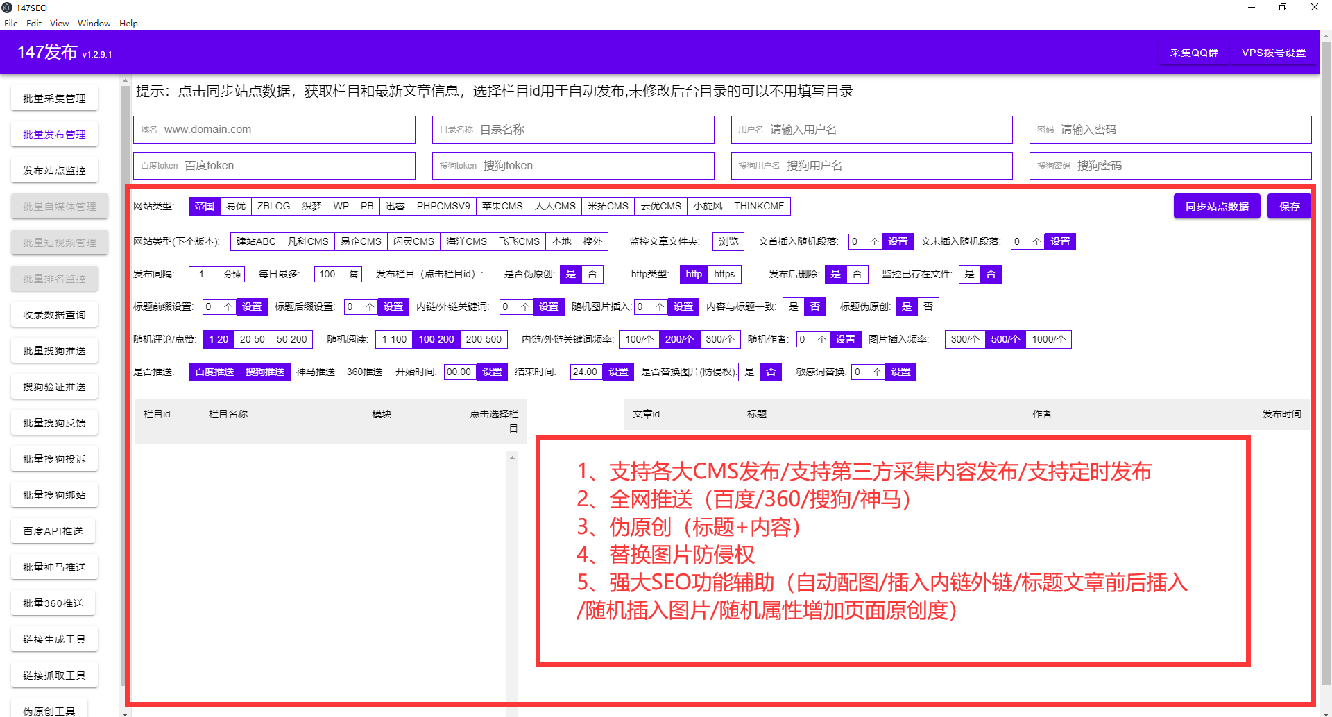 如何利用帝国CMS采集让网站收录以及关键词排名？自动采集伪原创