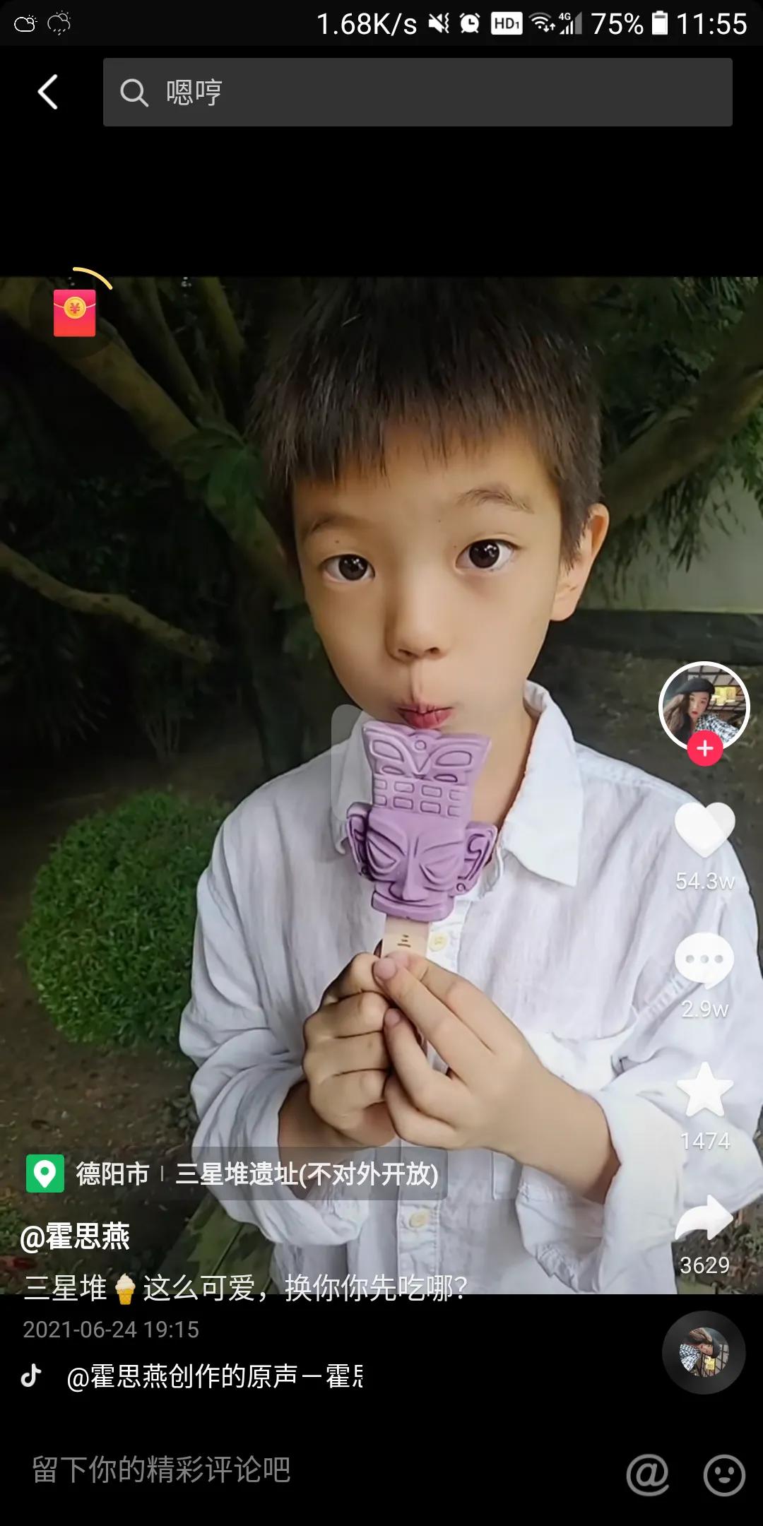 长大后的嗯哼有多帅？