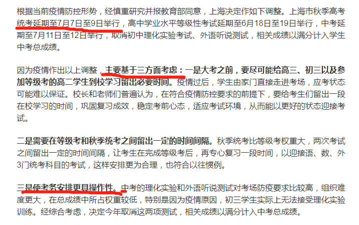2022全国高考时间出炉，上海确定“延期”，安徽给出“提示”