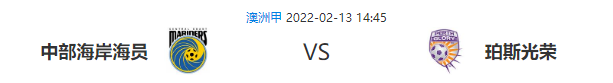 珀斯光荣气势如虹(中部海岸海员VS珀斯光荣「海员连续失利 珀斯光荣毫无状态」)