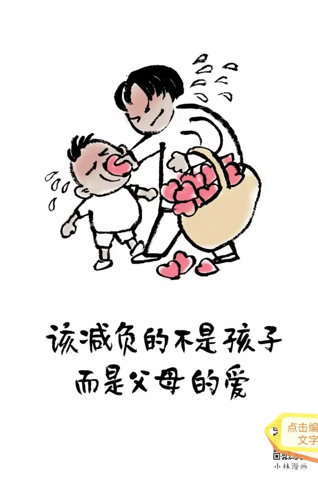 幽默的漫画名言