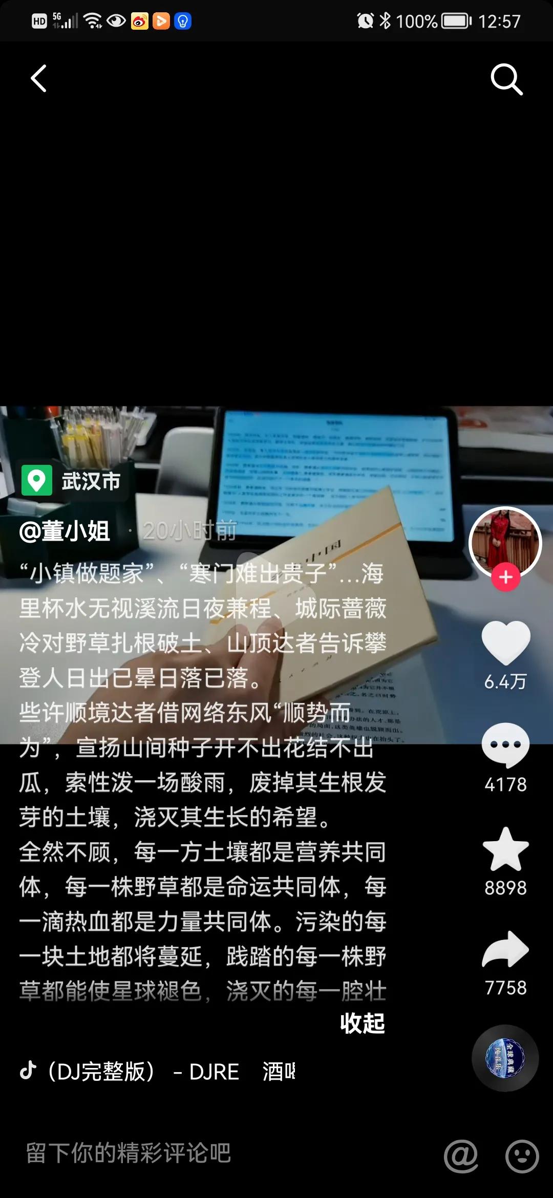 谁还不是个“小镇做题家”