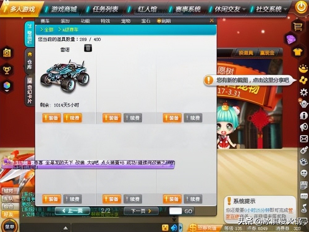QQ飞车点卷多到上限是什么体验？