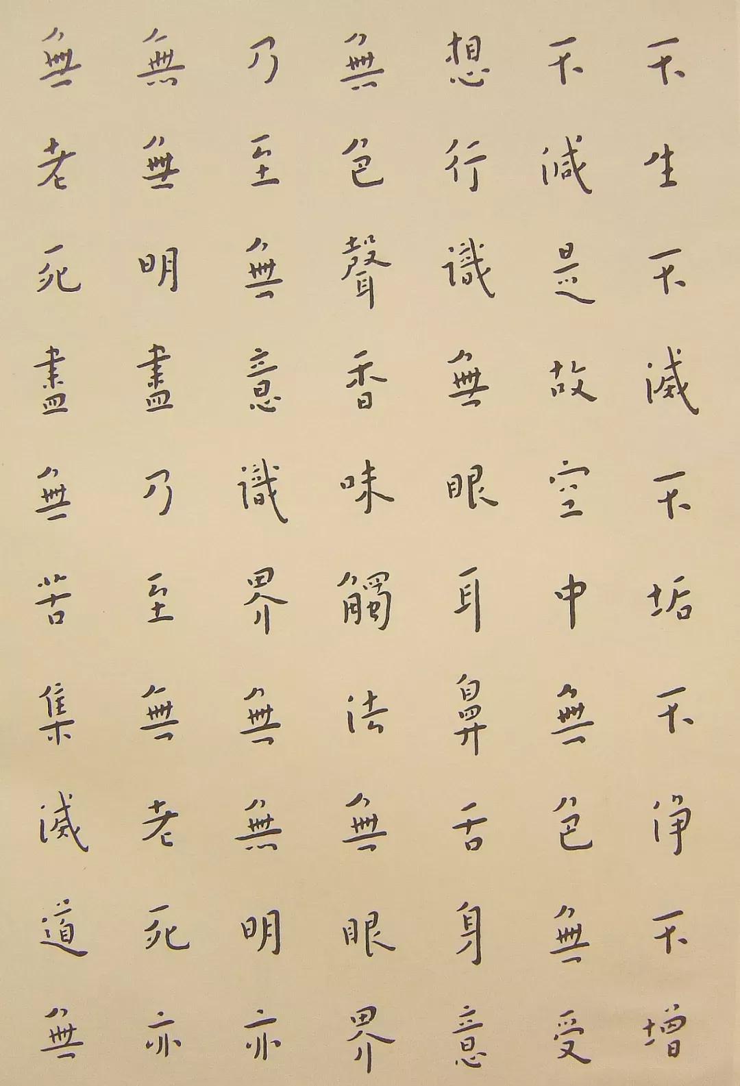 我国近代著名书法家,佛学大师弘一法师楷书《心经》,生清净心