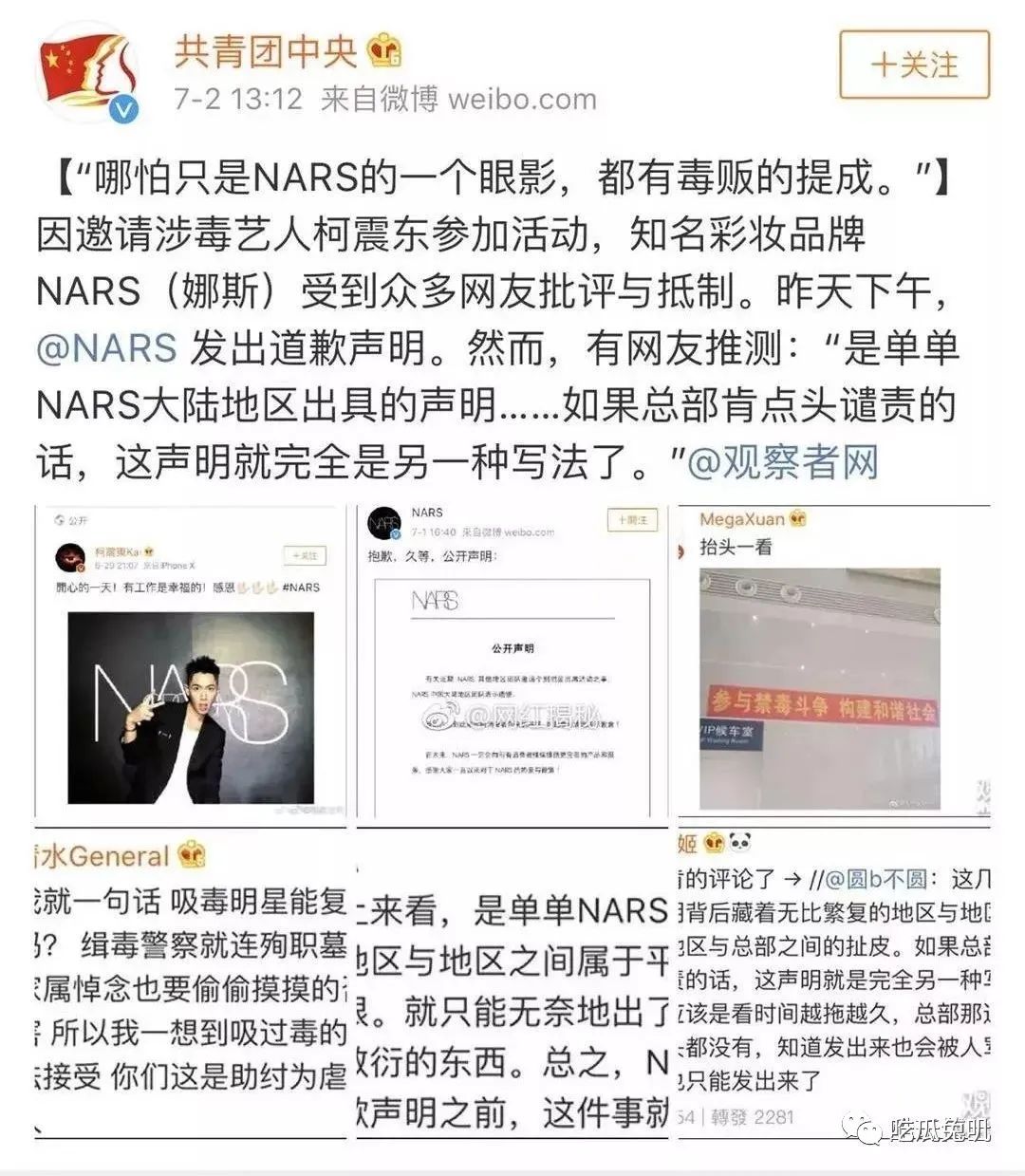 吸毒艺人柯震东拿影帝？今年最大的笑话