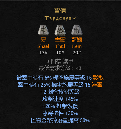 暗黑2重制版：浅谈那些带攻速ias的装备