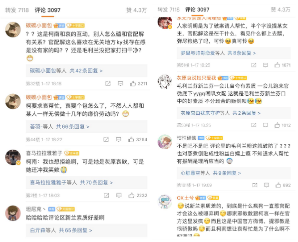 连柯南都能掐CP的世界，好不了了