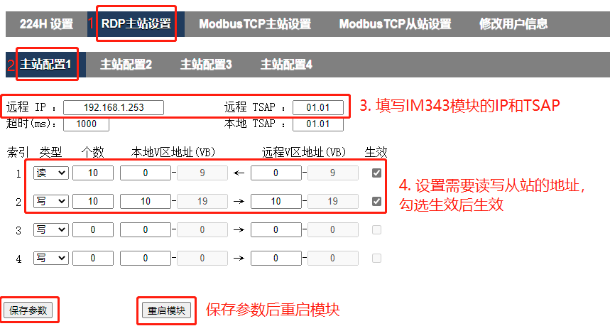 FAQ-以太网型CPU通过IM343-1EA实现使用S7-TCP与S7-300通讯