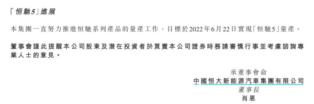 招募代理商、恒驰5下线，恒大汽车能翻盘吗？