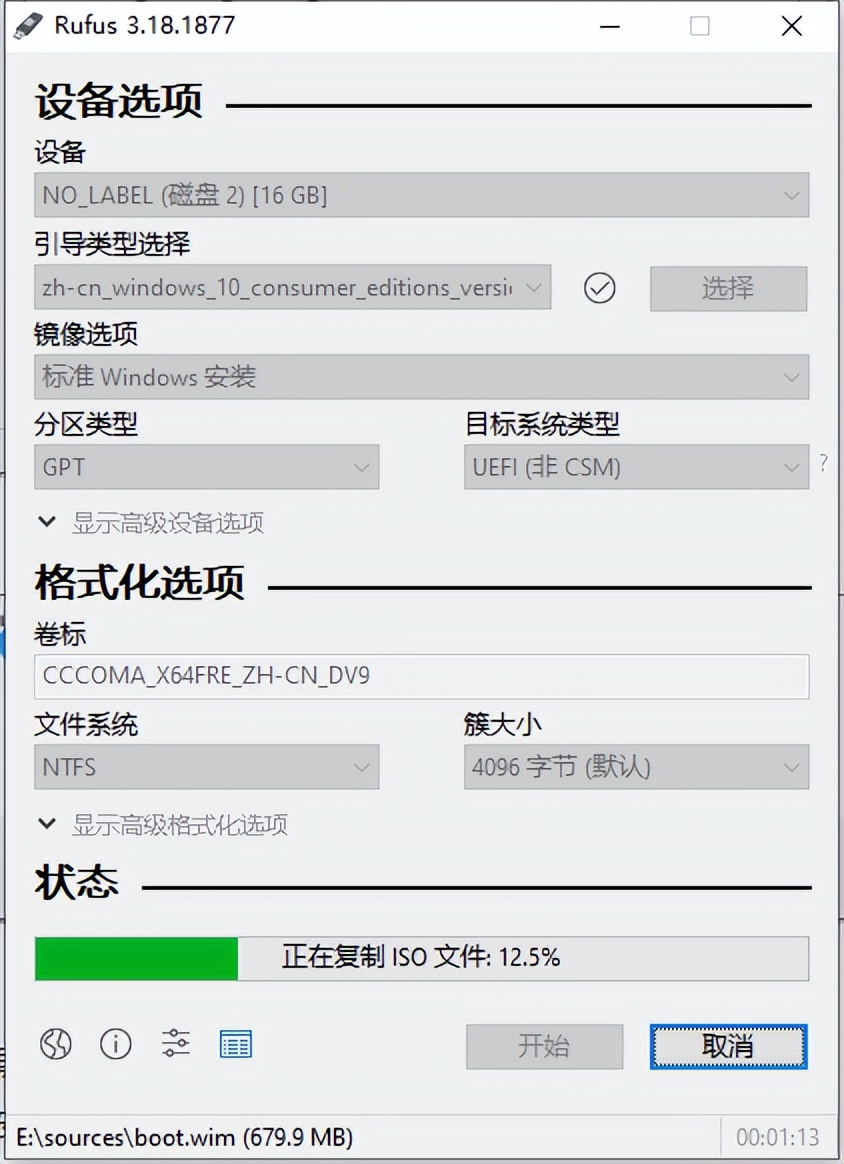 Windows系统的下载制作及BOOT引导快捷键