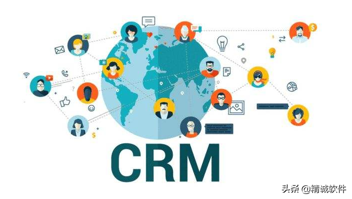 客户关系管理系统（CRM）是什么？有哪些特点？