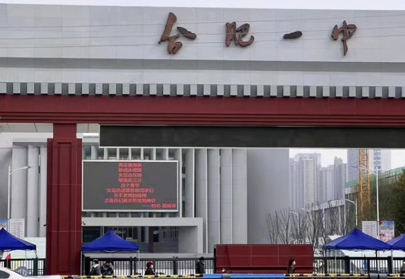 合肥45中指標到校_合肥45中指標到校_合肥45中指標到校