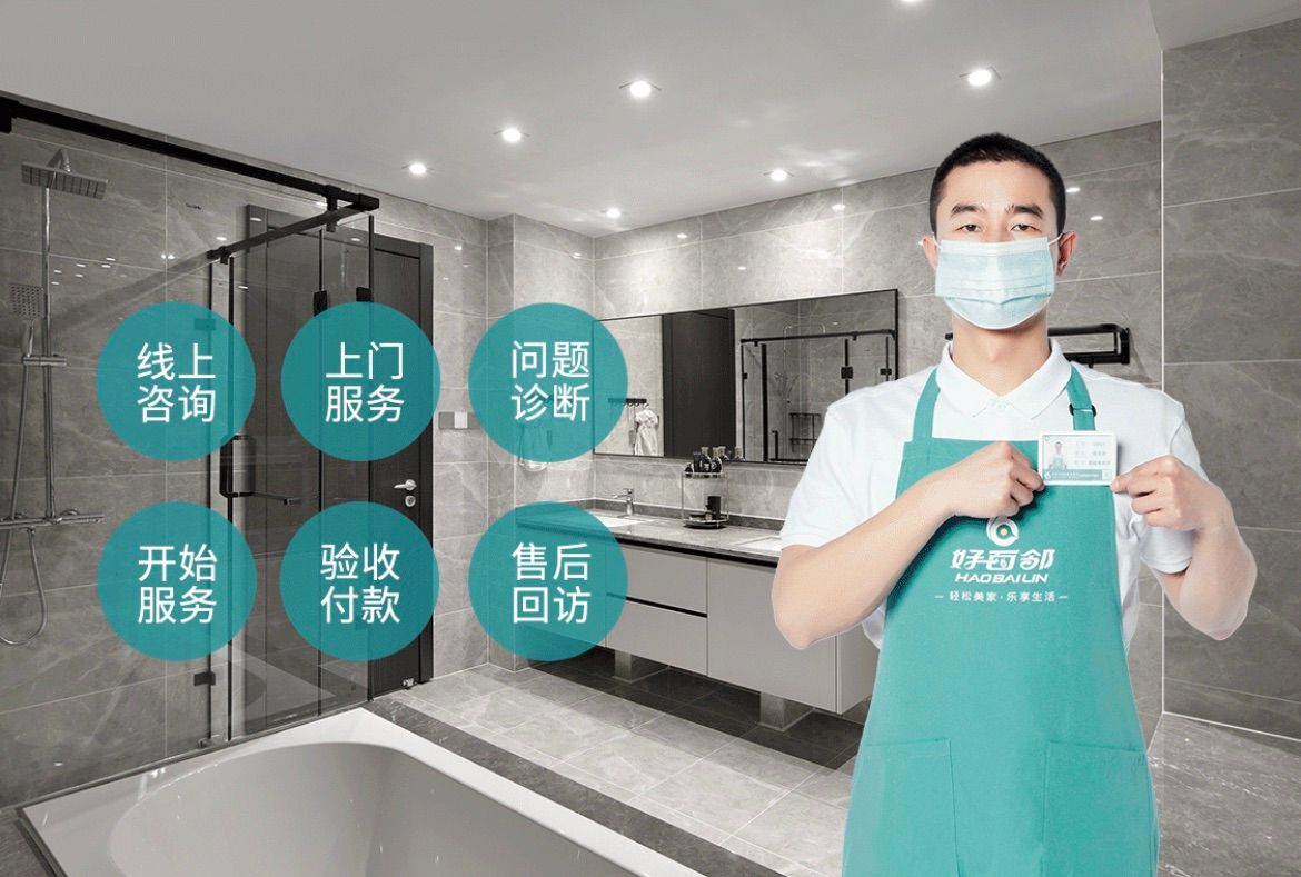 下水道疏通 | 冬季家庭管道问题频发，找好百邻就够了