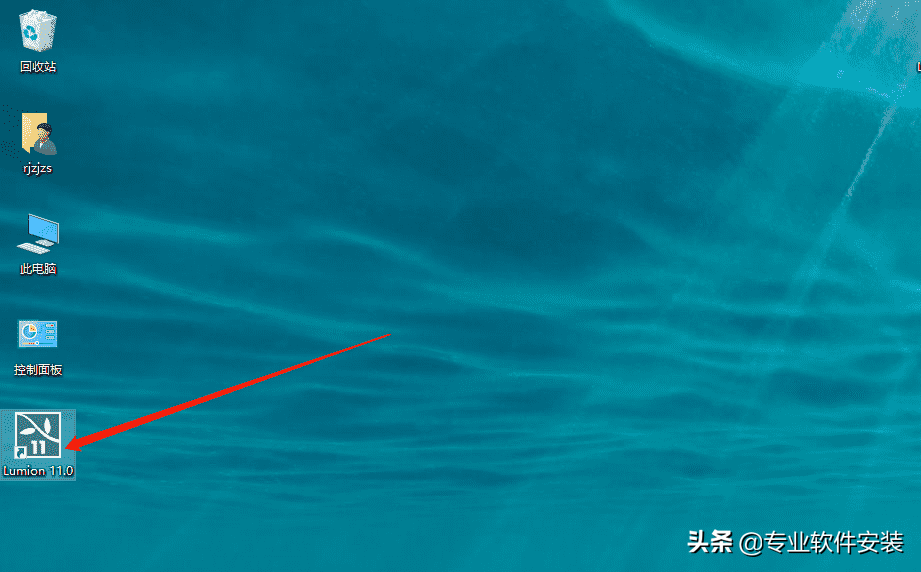Lumion 11.0软件安装包下载及安装教程