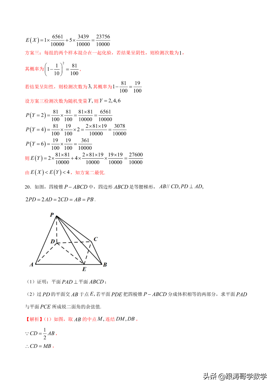 2022年高考考前突破训练「原卷+解析」