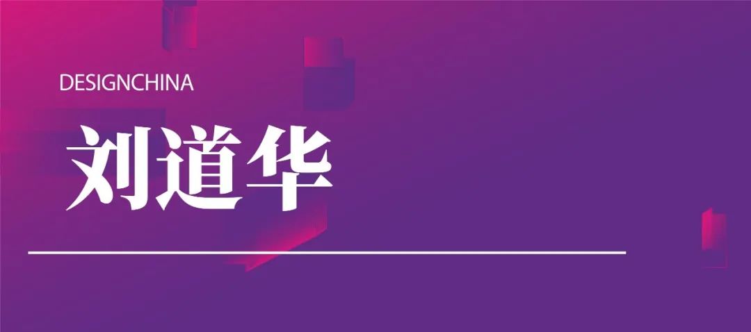 2022東鵬巖板X設(shè)計中國 · 年度先鋒榜嘉賓評選團(tuán)陣容揭曉