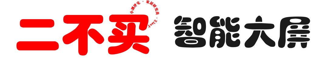 怎么选购冰箱（冰箱选购认准3买3不买少花冤枉钱）