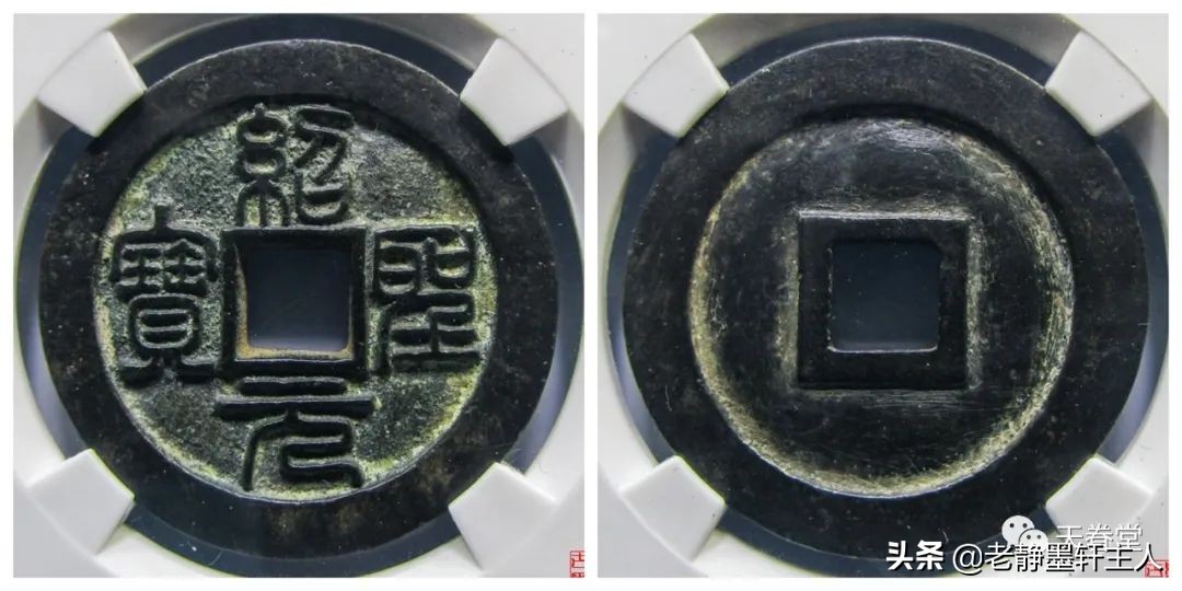 2022年4月古钱币行情及成交欣赏