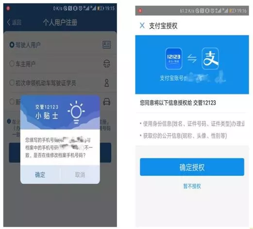 电子驾驶证今天开始申领！总共分三步