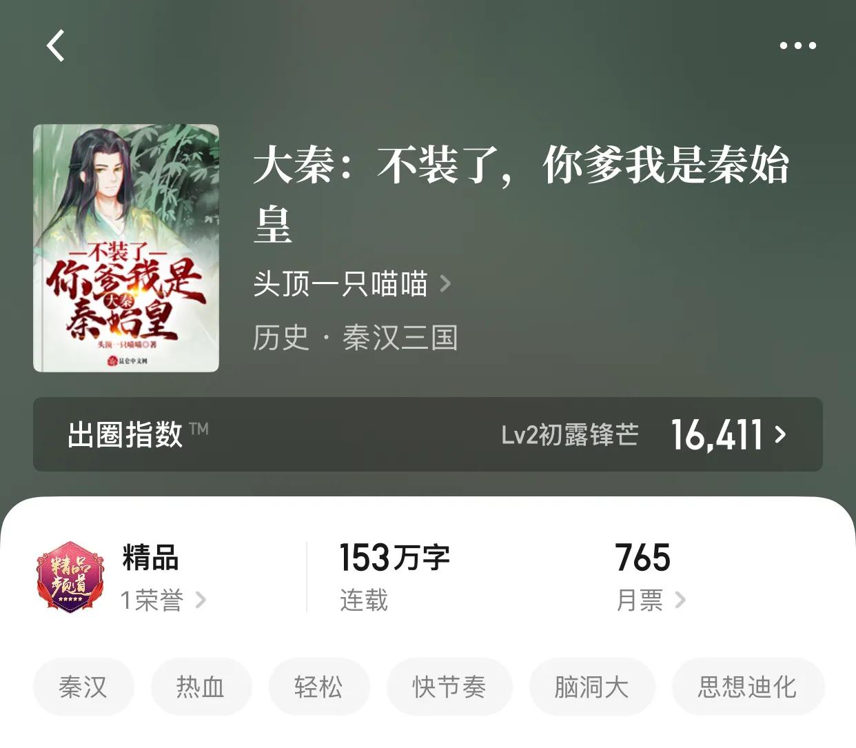 八本节奏超快的小说，爽翻天的世界，无需多谢，爽就完了