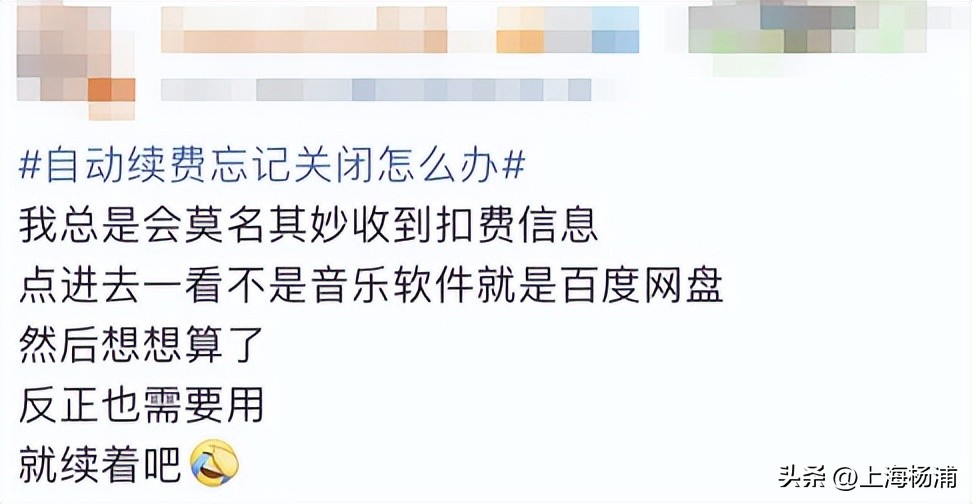 如何关闭qq音乐自动续费（如何关闭QQ音乐自动续费苹果手机）