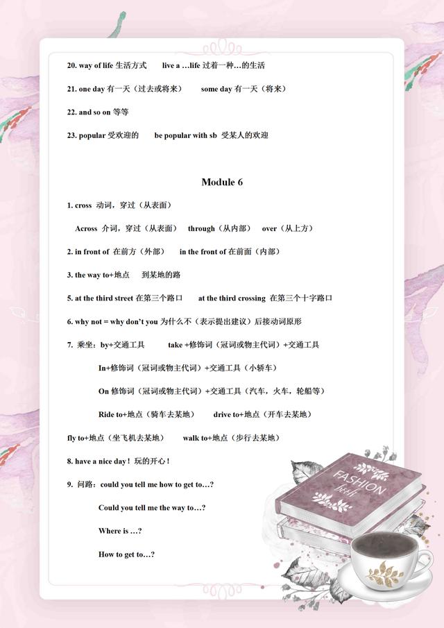 最新外研版英语：七年级下册全单元知识点总结！考高分就是因为它