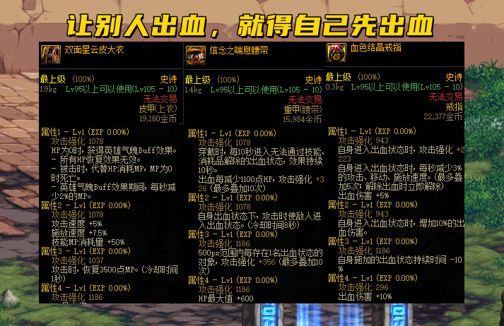 DNF：110级红眼搭配推荐，纯伤害or出血流，9保1血剑还是狂斩？