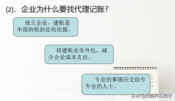 月薪1.2万，代账会计，熬夜整理72页记账资料，月薪3K拿走学习