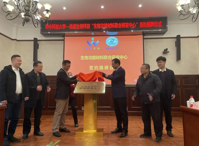 一个月内，武汉经开区、上市公司等纷纷“携手”华中科技大学，共商大事！