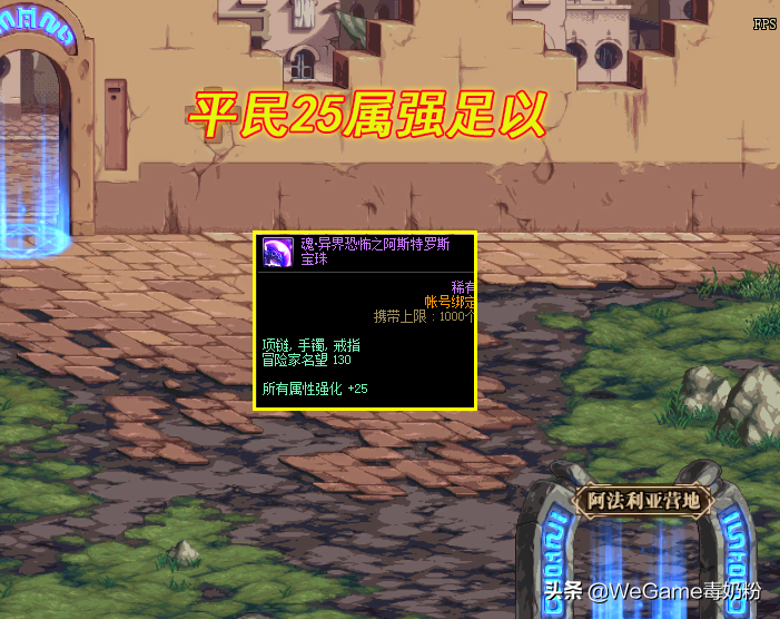 DNF：110级仍然保值的附魔宝珠！平民无需更换，可用到巴卡尔开荒