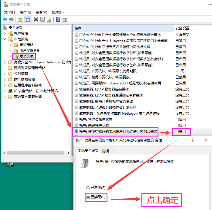 无法访问局域网怎么办（分享3个解决方法）