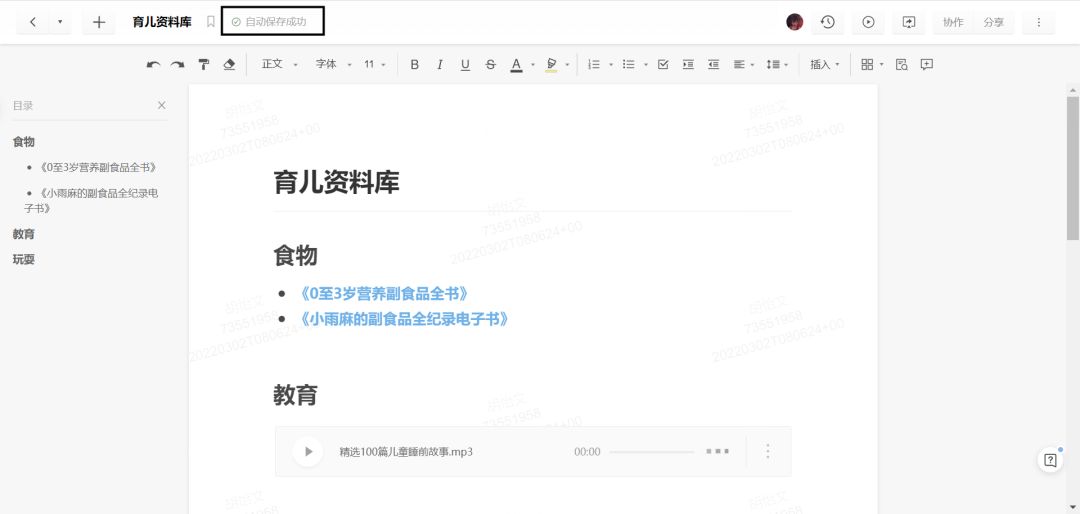 当代职场女性减负指南