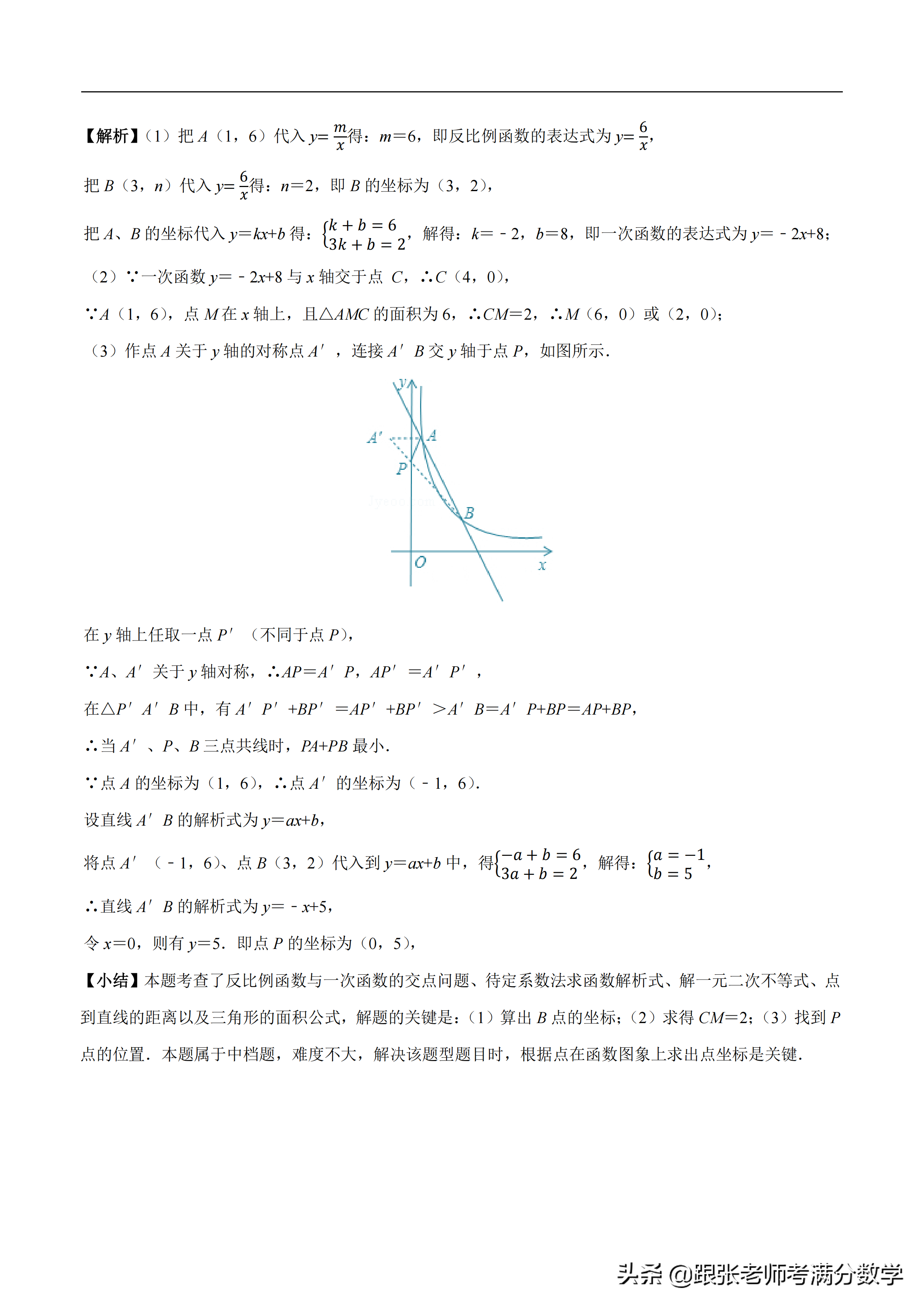 初中数学反比例函数12个必考点全梳理 天天看点