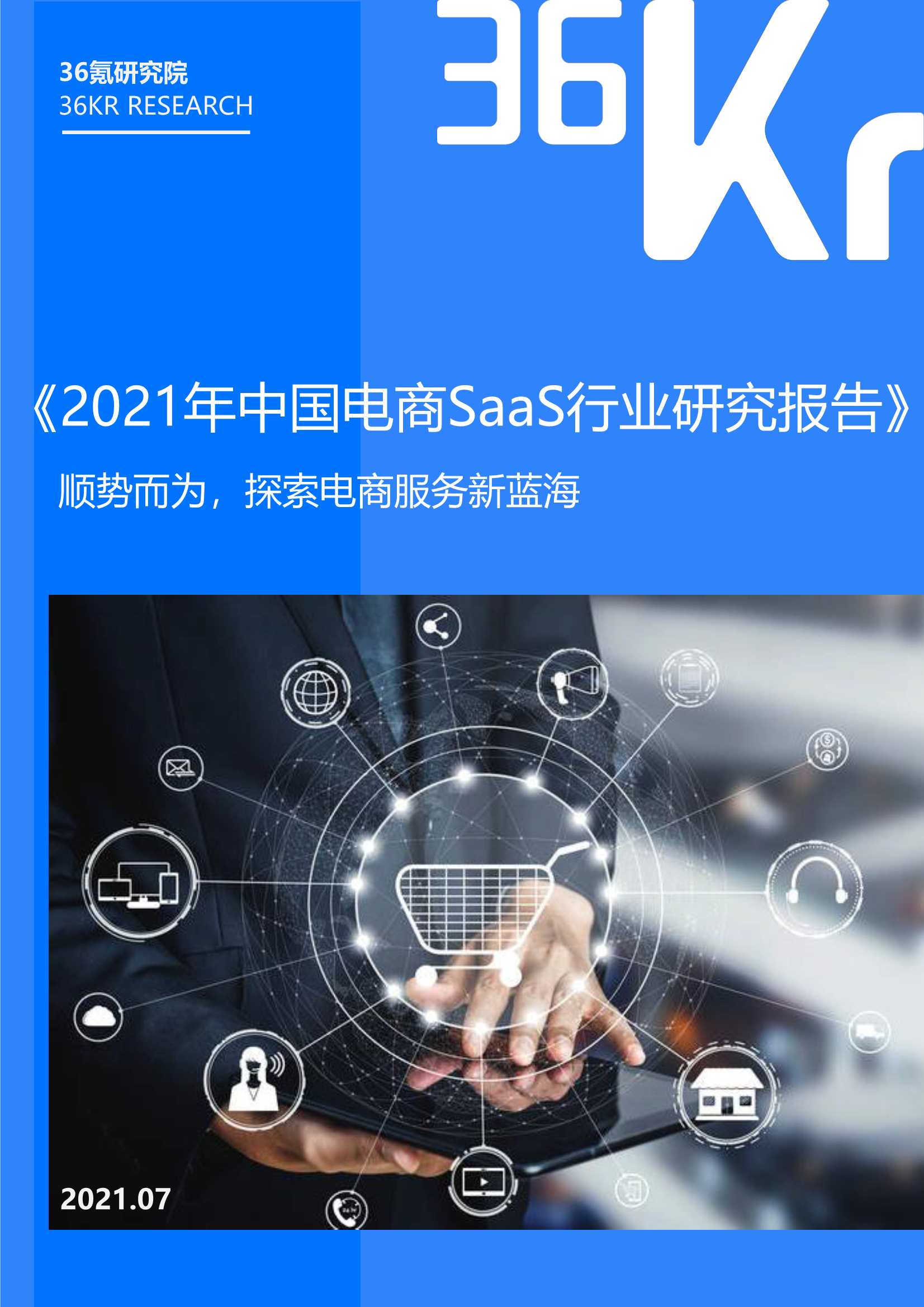 侠说智库：今日报告星球更新44份