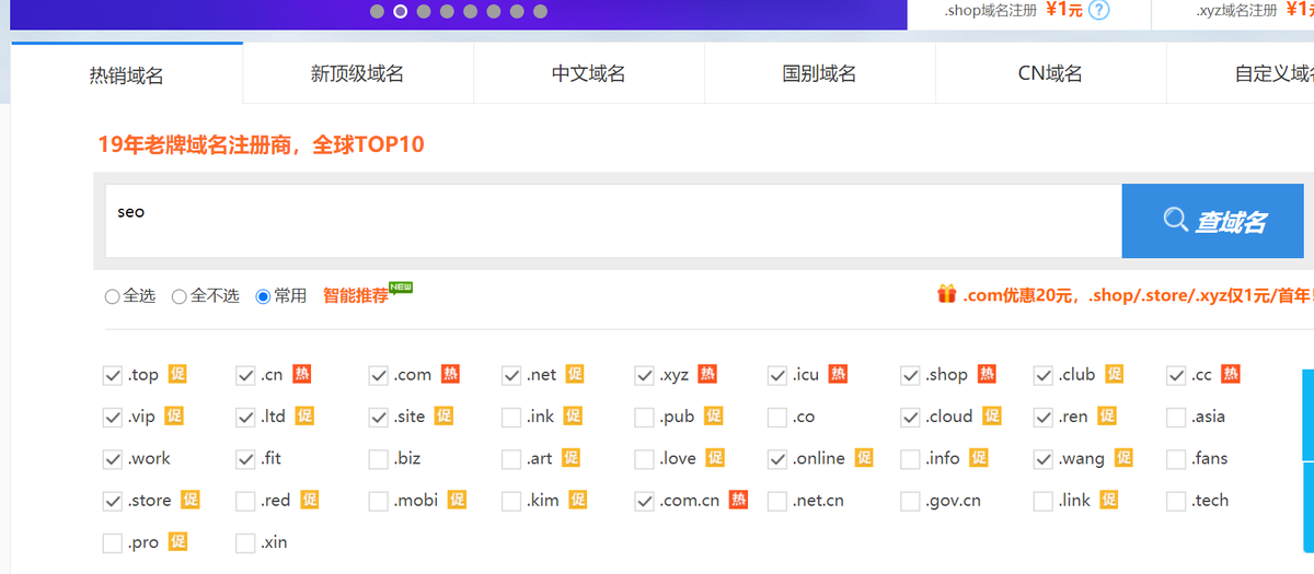 电商课程之seo：seo的准备工作，教你如何成功搭建网站