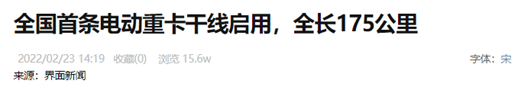 重卡市场整体熄火，新能源重卡持续升温