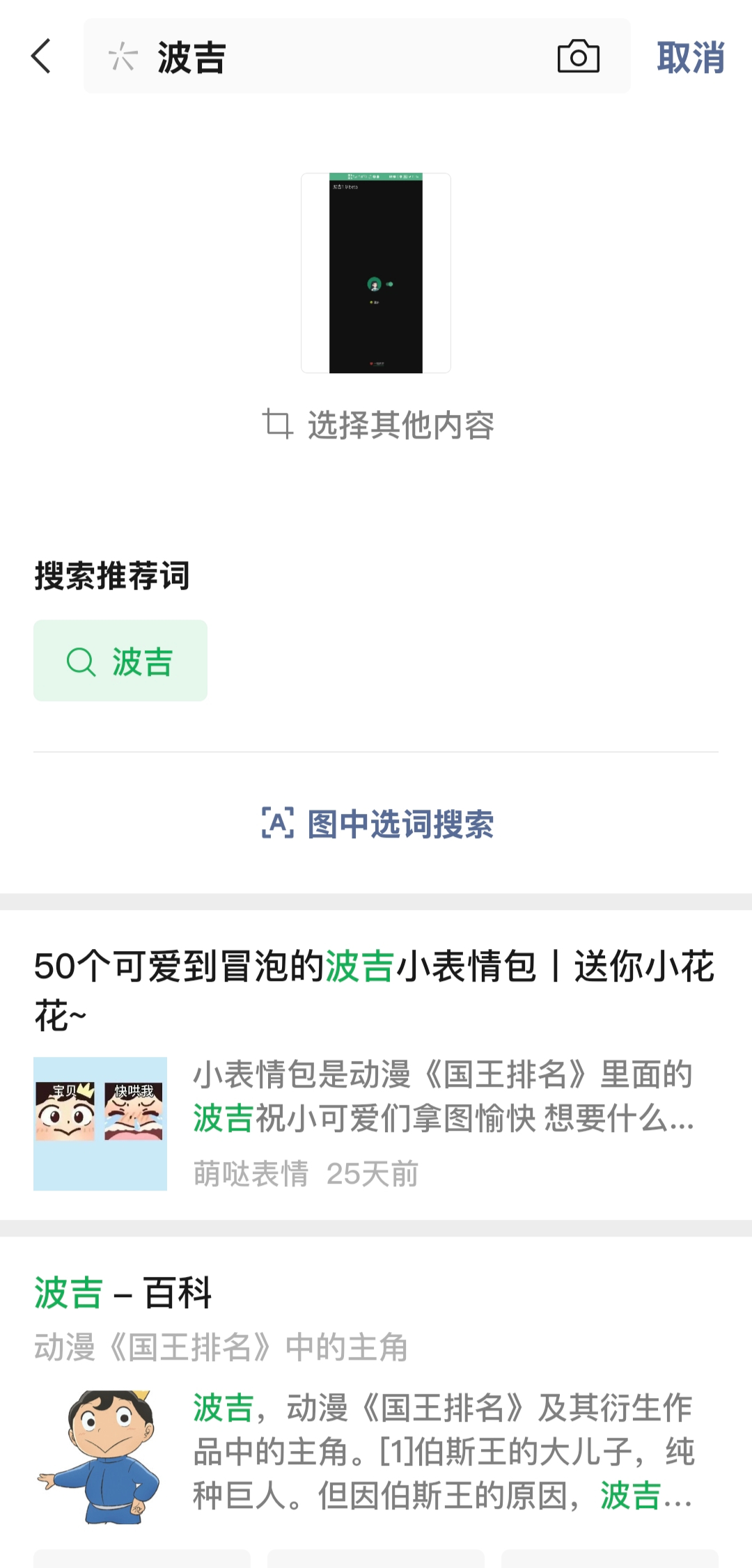微信隐藏功能合集，你没玩过的船新版本