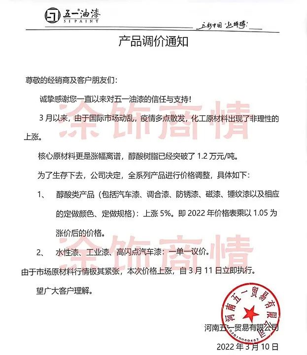 爆涨30%！立邦/多乐士/都芳漆/嘉宝莉等再度提价，装修成本又涨了