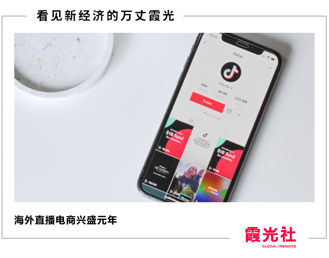 TikTok“开路”，直播电商“外卷”