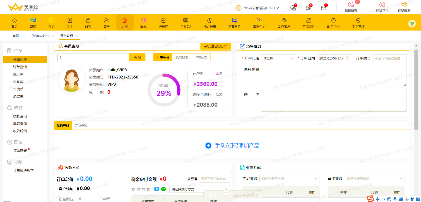 员工推销太猛，吓得客户不来了，如何拯救美容院的顾客到店率？