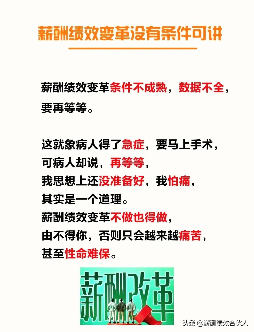 简单、有效、可落地的薪酬绩效考核管理制度（适用于中小企业）