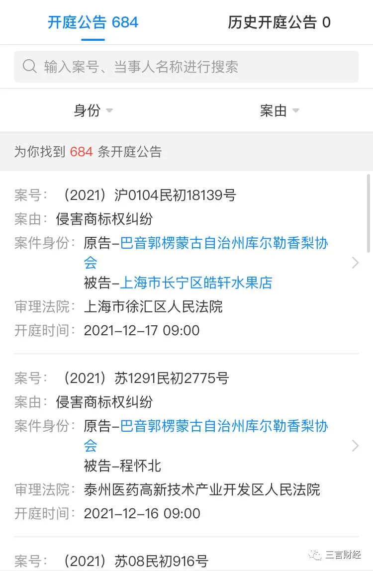 “逍遥镇胡辣汤”事件:有律所帮多个地方名吃协会起诉商户,真有“敛财产业链”?