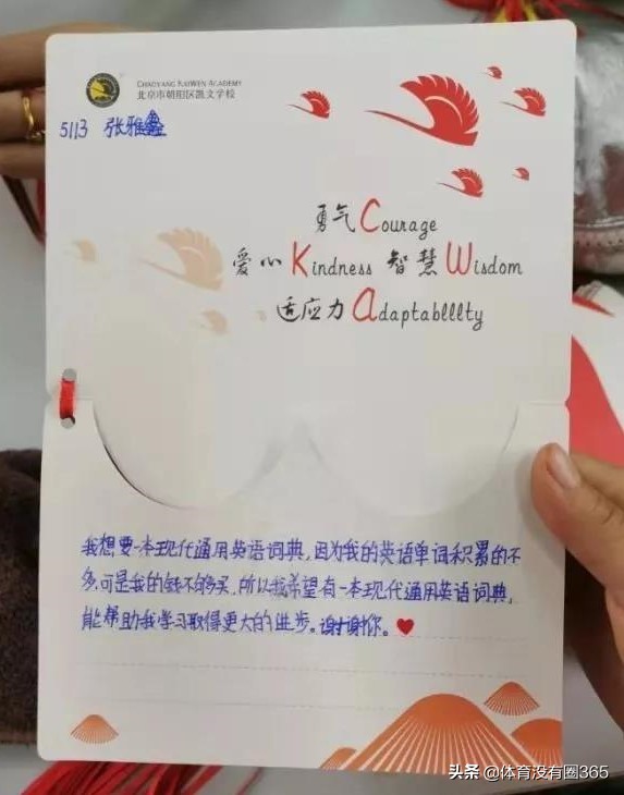 朝阳凯文学校：种下一颗愿望树，每年结满爱心果